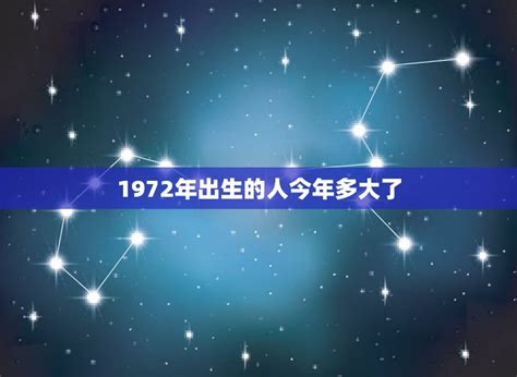 1971年出生|1971年现在多大了 今年多大年龄